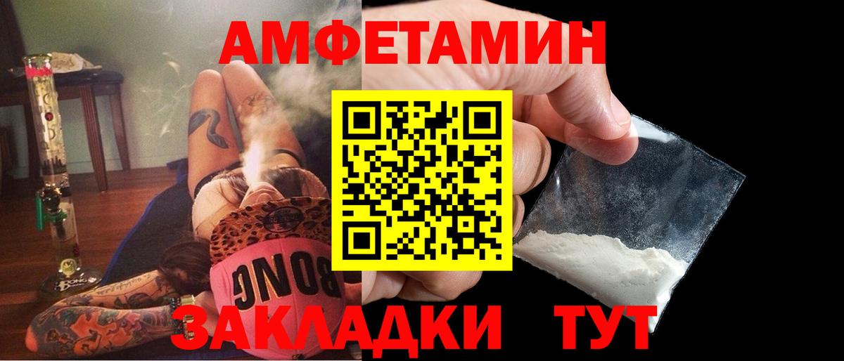 Амфетамин Розовый Тавда