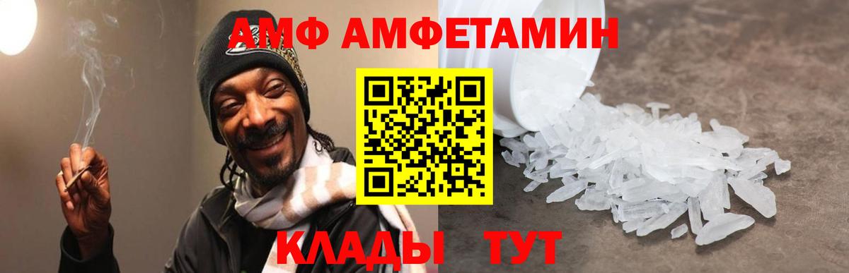 Тавда  Амфетамин Premium  Вход с VPN 