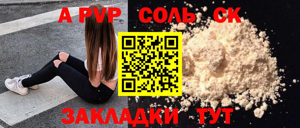Alpha PVP СК Тавда