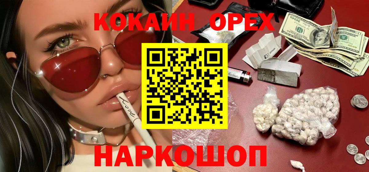 Cocaine Columbia  Вход с VPN  КОКАИН Перу  наркошоп  Тавда 