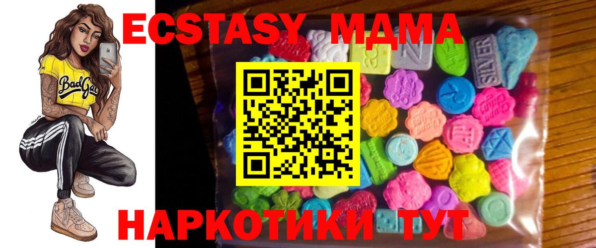 ЭКСТАЗИ mix  Вход с VPN  нарко площадка как зайти  Тавда  Экстази 