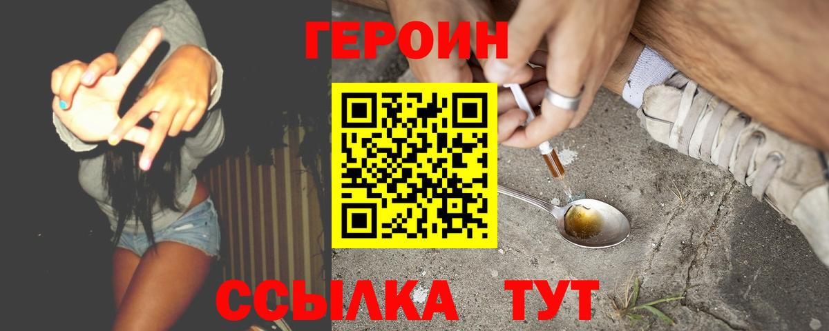 Тавда  ГЕРОИН афганец  Вход с VPN 