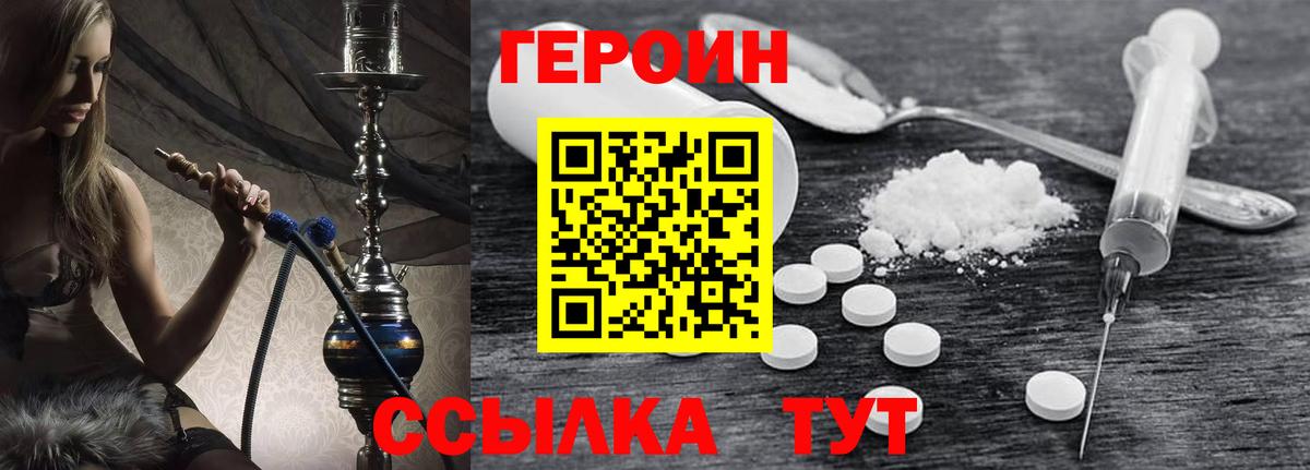 ГЕРОИН афганец Тавда