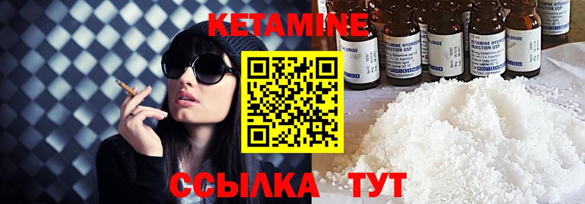 Кетамин VHQ  Вход с VPN  Тавда  КЕТАМИН VHQ 