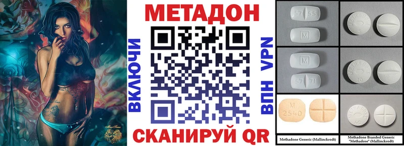 Метадон кристалл  Тавда 