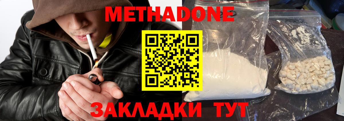 Тавда  МЕТАДОН мёд  Вход с VPN 