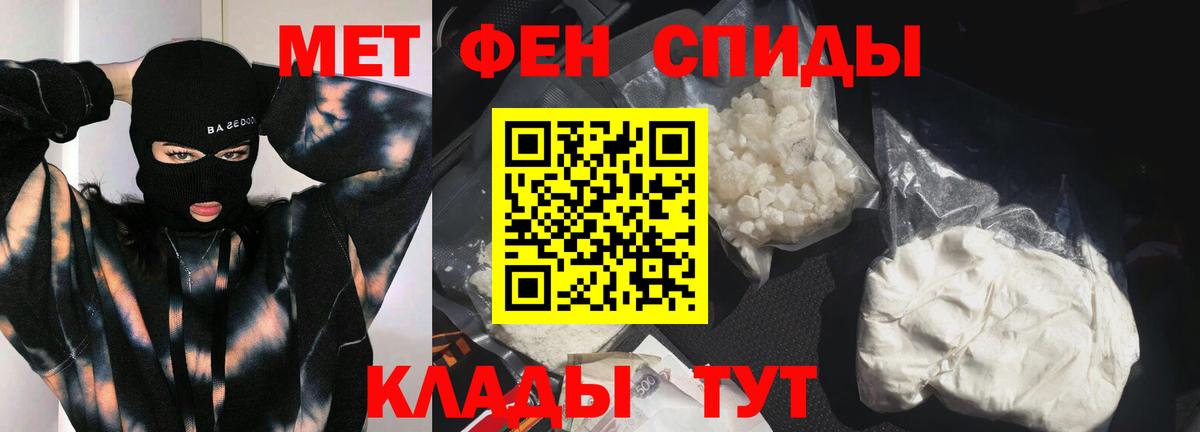 МЕТАМФЕТАМИН витя  МЕТАМФЕТАМИН витя  Тавда  Первитин  Вход с VPN 