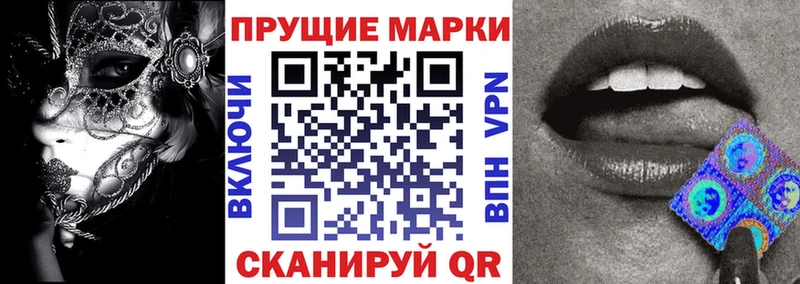 Наркотические марки 1,8мг Тавда