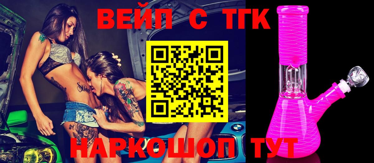 Тавда  ТГК концентрат  Вход с VPN 